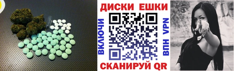 ЭКСТАЗИ круглые Ельня