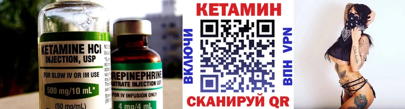 Кетамин VHQ  Ельня 